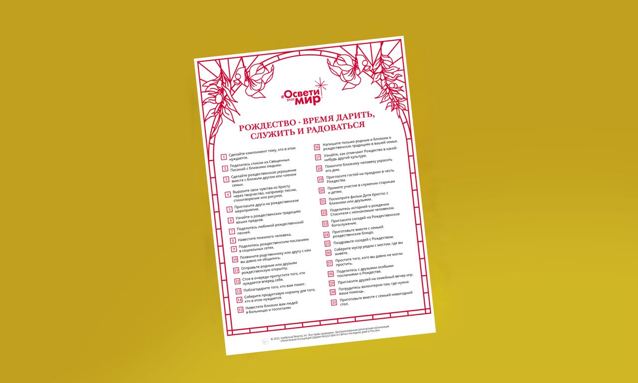 Light the World Christmas campaign service ideas